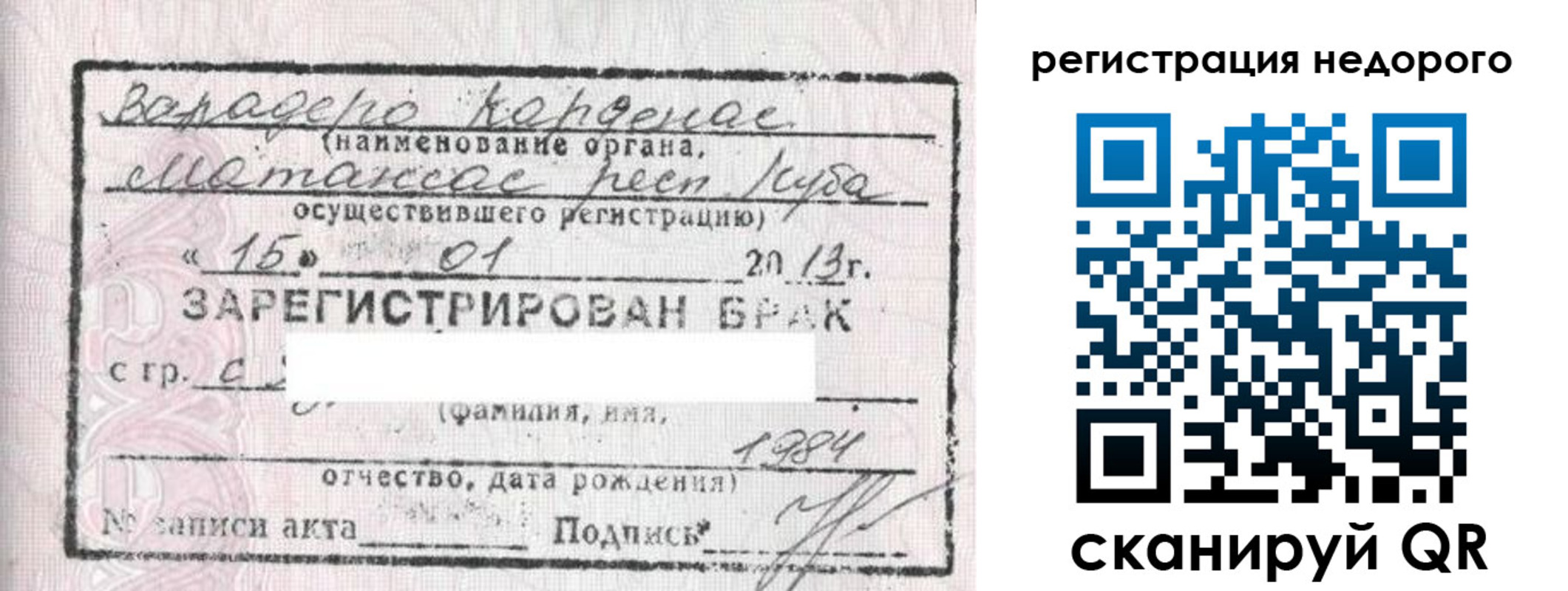 прописка штамп в Чулыме