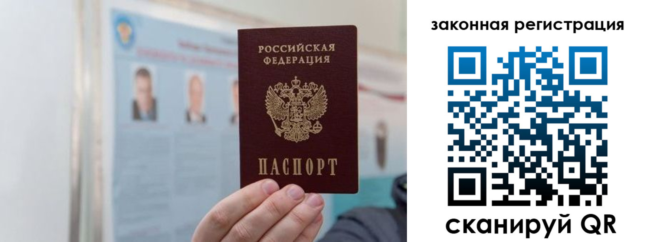прописка законно в Чулыме