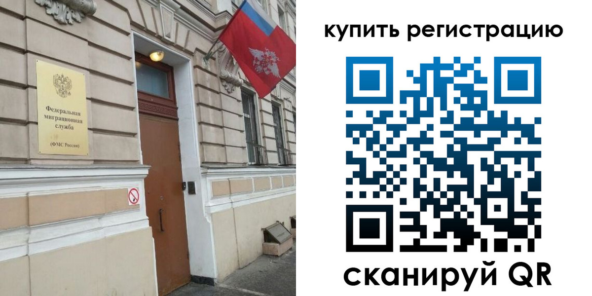временная регистрация в квартире в Чулыме