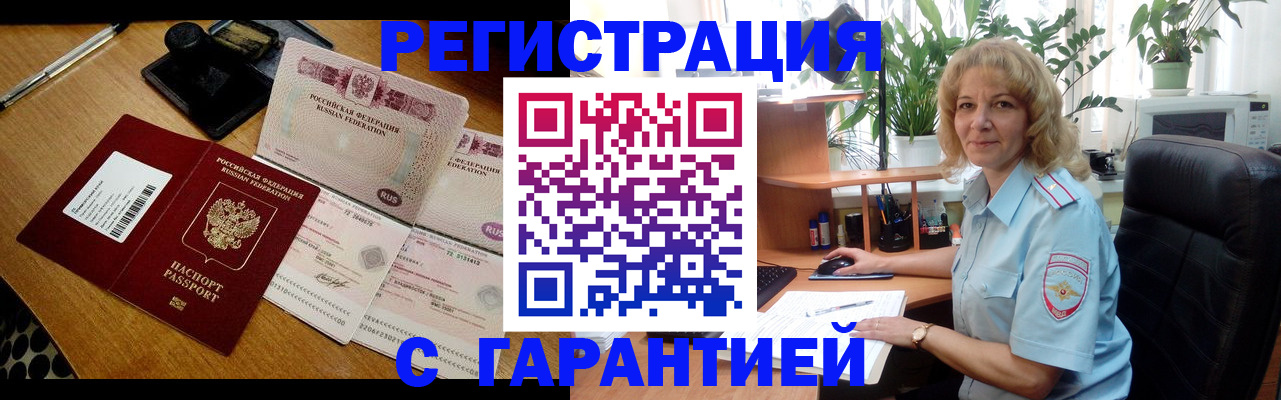 прописка штамп в Чулыме