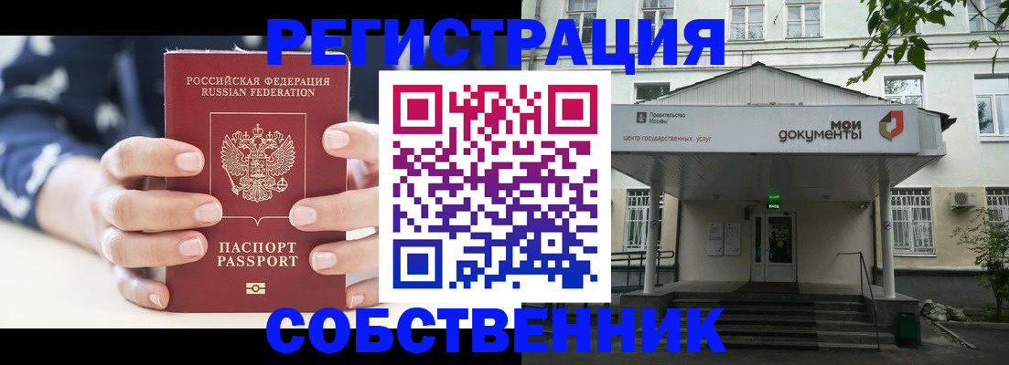 прописка для школы в Чулыме