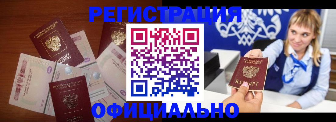 прописка для кредита в Чулыме