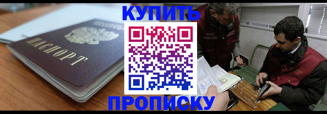 временная регистрация гарантия в Чулыме