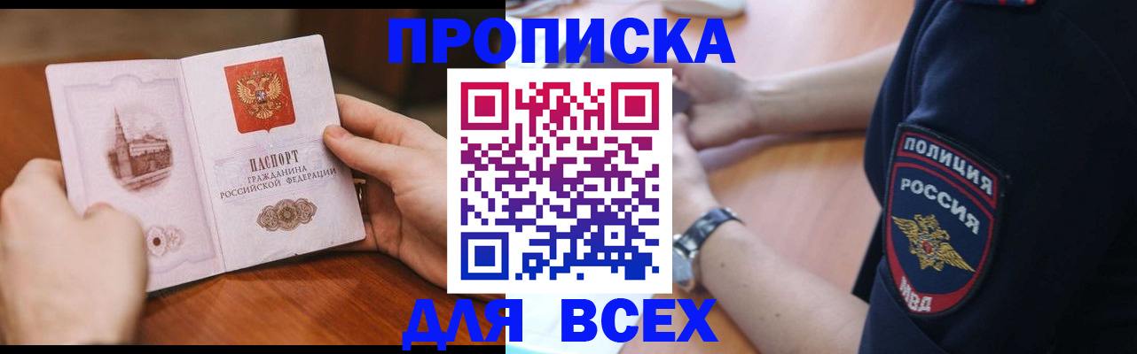 регистрация в Чулыме