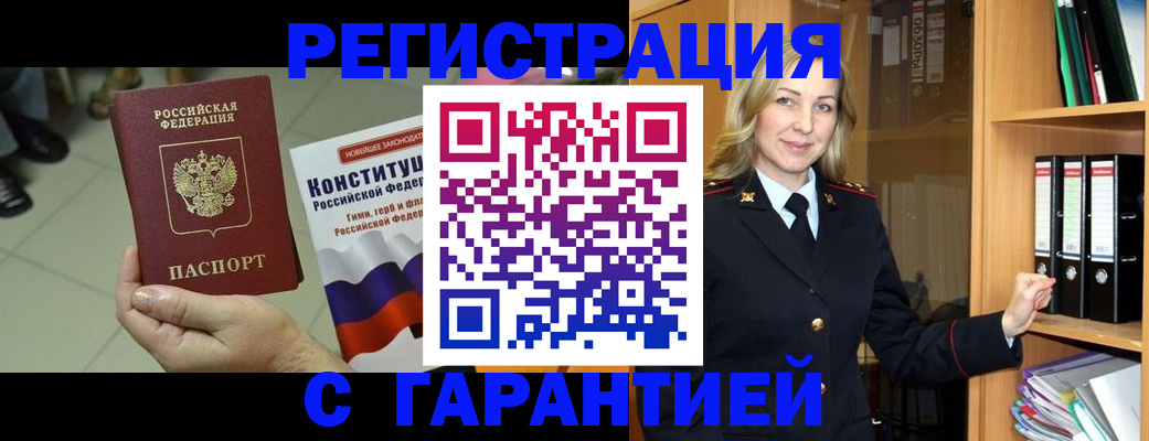 прописка поиск в Чулыме