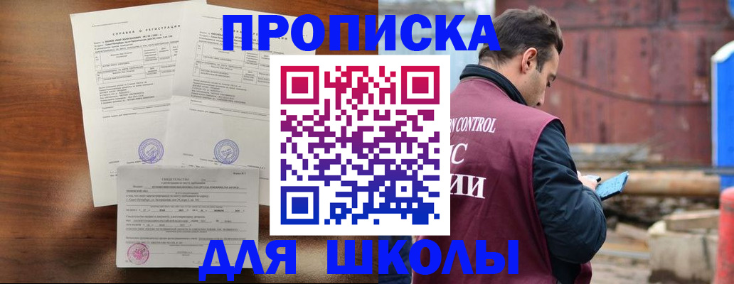 прописка для работы в Чулыме