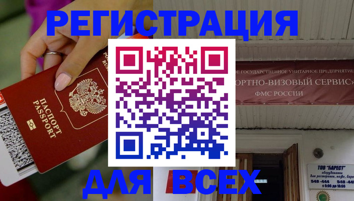 прописка регистрация в Чулыме