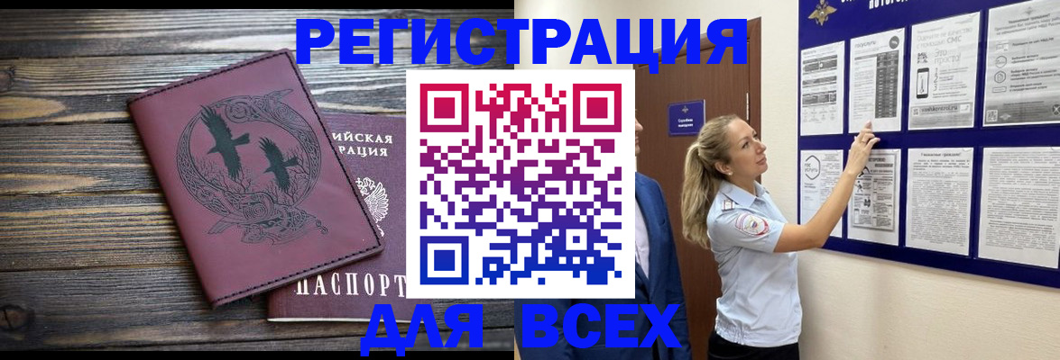 прописка в Чулыме